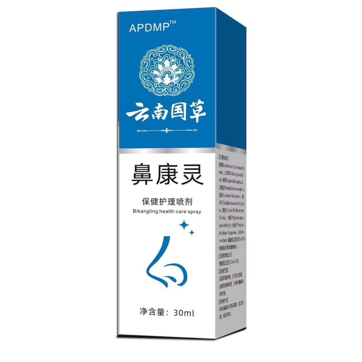 现货发apdmp濞康灵护理喷剂鼻痒鼻塞鼻舒通苗王鼻康灵抑菌喷雾剂
