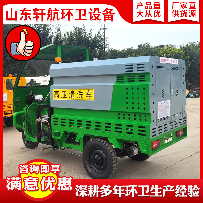 小型高压清洗车 电动三轮高压清洗车社区环卫地面清洁冲洗车-阿里巴巴