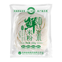 桂林米粉湿米粉速食米粉方便鲜米粉