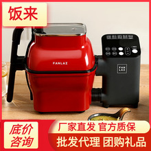饭来M1自动炒菜机懒人做饭炒饭机炒锅智能炒菜机器人家用烹饪机