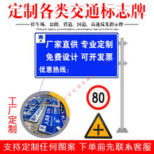 交通标志牌 道路指示牌  高速路牌路标 限速 圆牌 车库反光标识