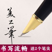 永生钢笔美工弯尖弯头笔文艺青年个性签名签字硬笔书法练字学生笔