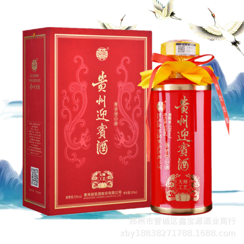 贵州迎宾酒大师工艺53度酱香型500ml*6瓶整箱礼盒纯粮食白酒批发