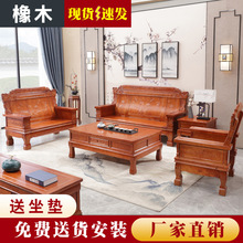中式橡木实木沙发组合仿古雕花小户型农村简约经济型客厅家具