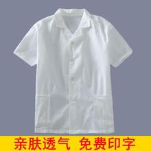 T幼儿园厨房厨师夏季工作服短袖食堂食品厂人员白色厨师服短袖薄