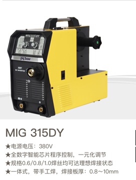 普耐尔mig-500y二保焊一体机