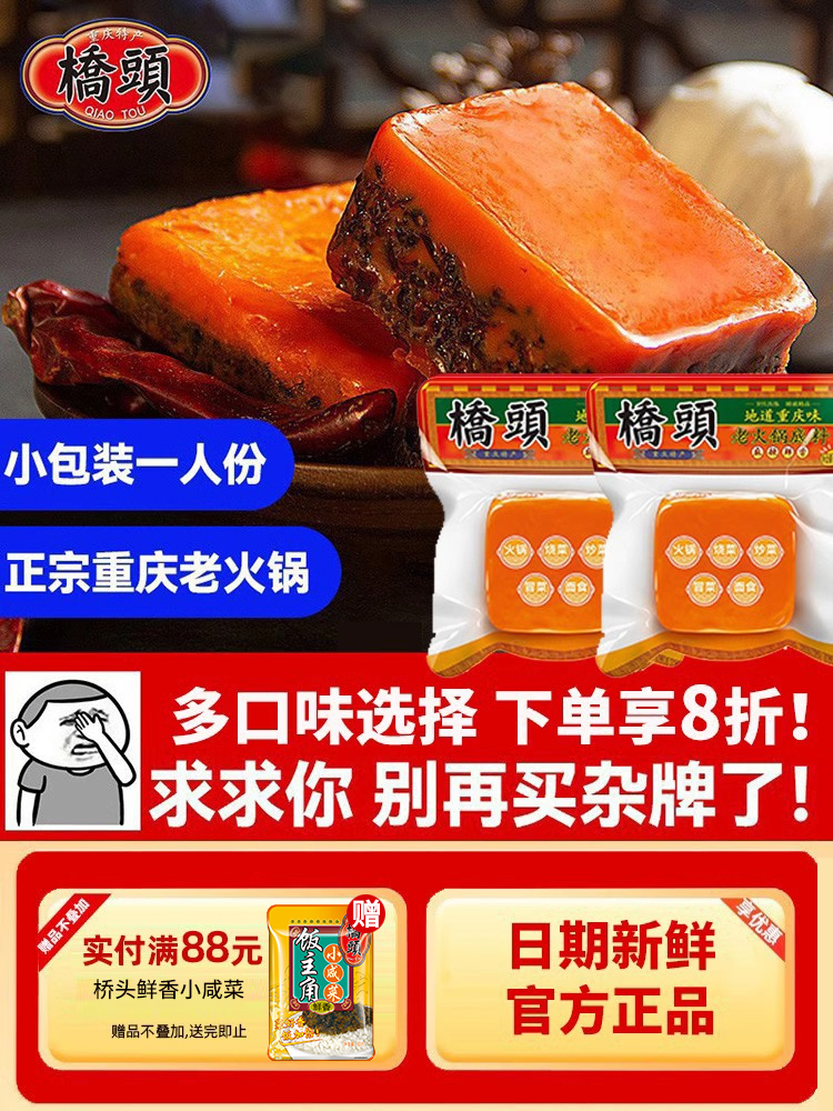 重庆牛油麻辣火锅底料50g混合独立小方块小包装1人份特产-阿里巴巴