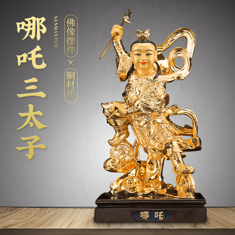 三漫陀纯铜鎏金哪咤神像摆件风火轮哪吒三太子中坛元帅像家用供奉
