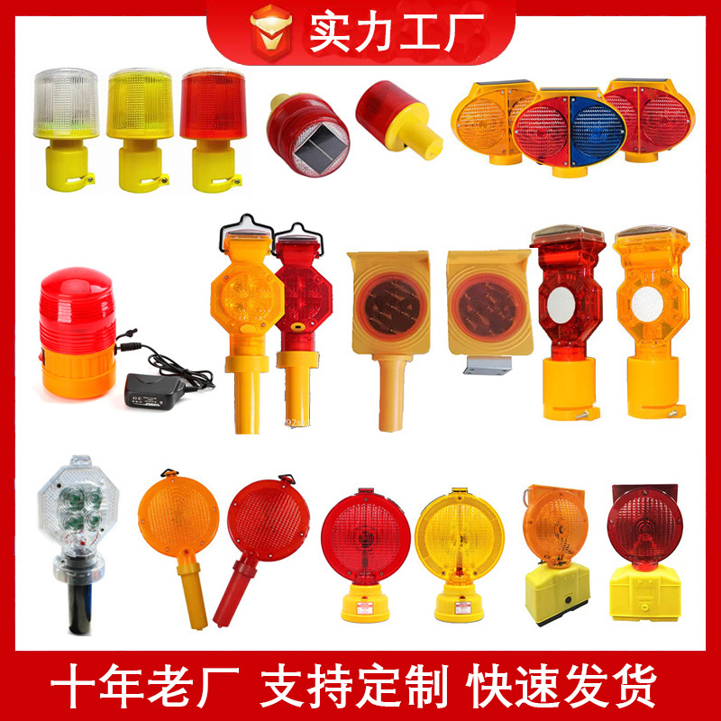 厂家直销塑料led路锥灯夜间频闪路锥障碍灯道路施工太阳能警示灯