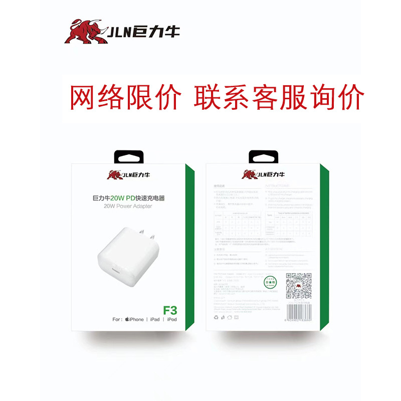 巨力牛充电器巨力牛数据线 巨力牛pd快充头批发适用苹果pd20w快充
