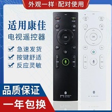 适用康佳语音电视遥控器KW-YF306 KW-YF303 KW-YF302 -YF304蓝牙