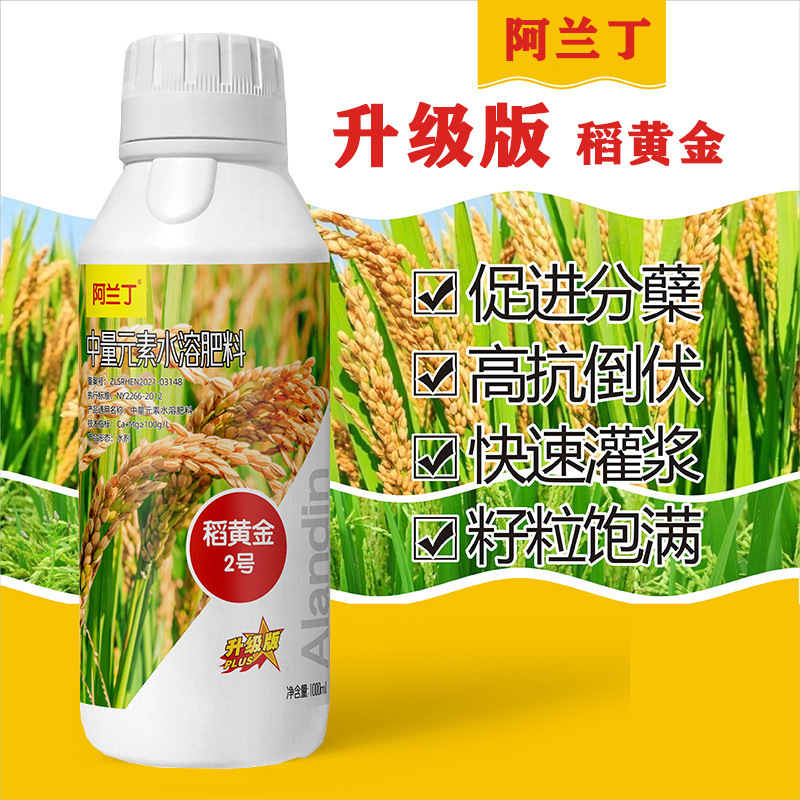 水稻叶面肥稻黄金2号水稻抗倒伏茎秆粗壮-阿里巴巴