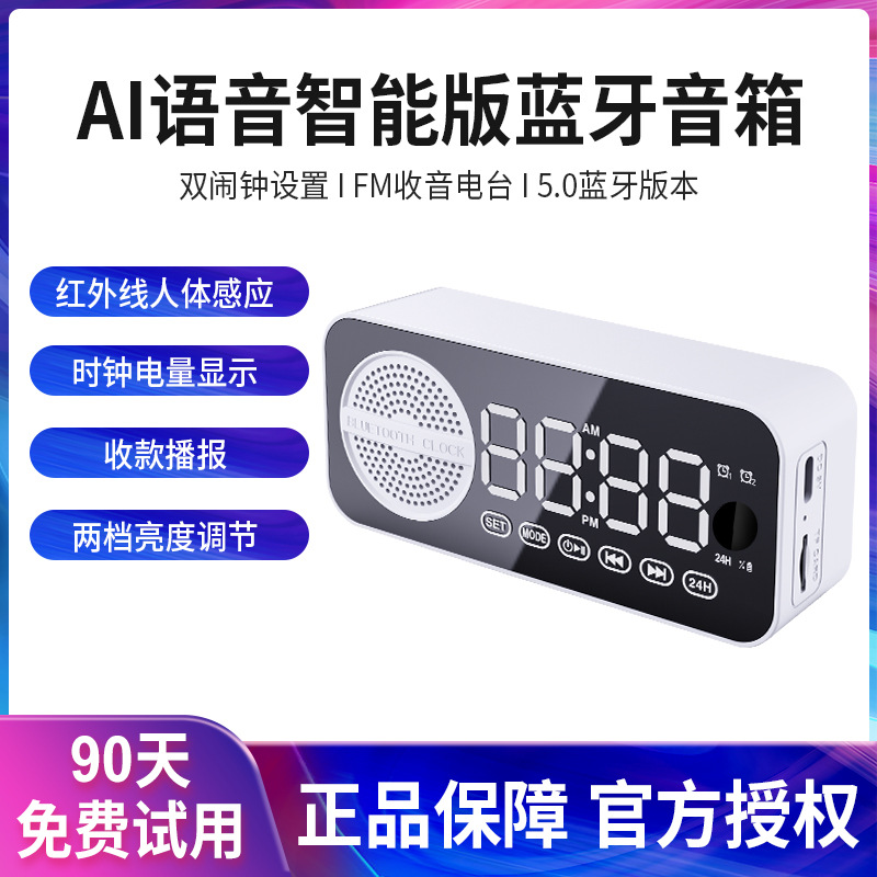 Smart AI Audio Bluetooth Alarm Clock Speaker Clock Subwoofer Portable Mini Desktop Household Outdoor Wireless New