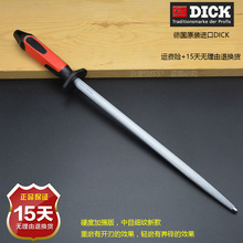 迪克箭牌7317130中纹磨刀棒DICK杠刀棍镍钛不锈钢硬度加强款刀棍