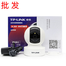 TPLINK无线手机远程监控IPC45CL高清500万全彩夜视家用摄像头批发