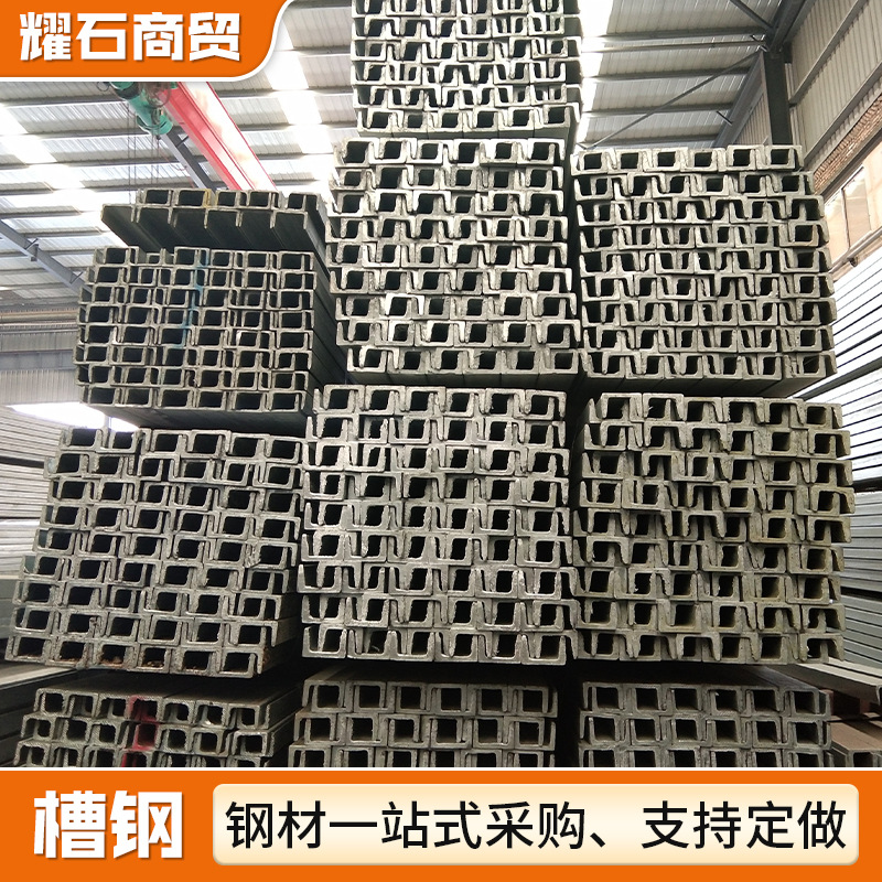 q235热轧槽钢U型钢10号槽12镀锌槽钢345锰结构型钢材建筑支撑型钢