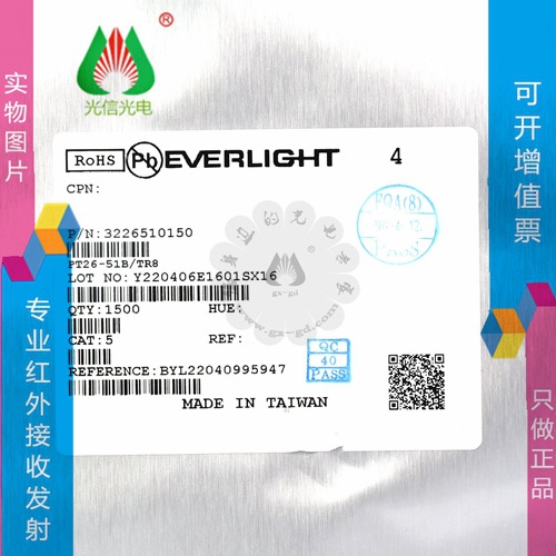 PT26-51B/TR8亿光EVERLIGHT侧面贴片1206 红外线光敏接收管 940nm