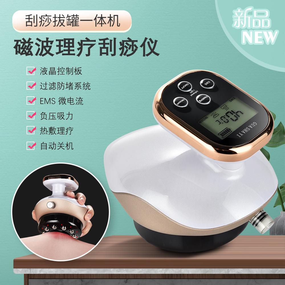 跨境电动刮痧仪 家用负压热敷拔罐器 充插两用ems红外按摩器批发