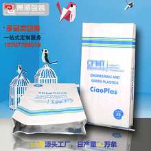厂家直销化工包装袋纸塑复合袋 工程塑料25公斤铝箔牛皮纸编织袋