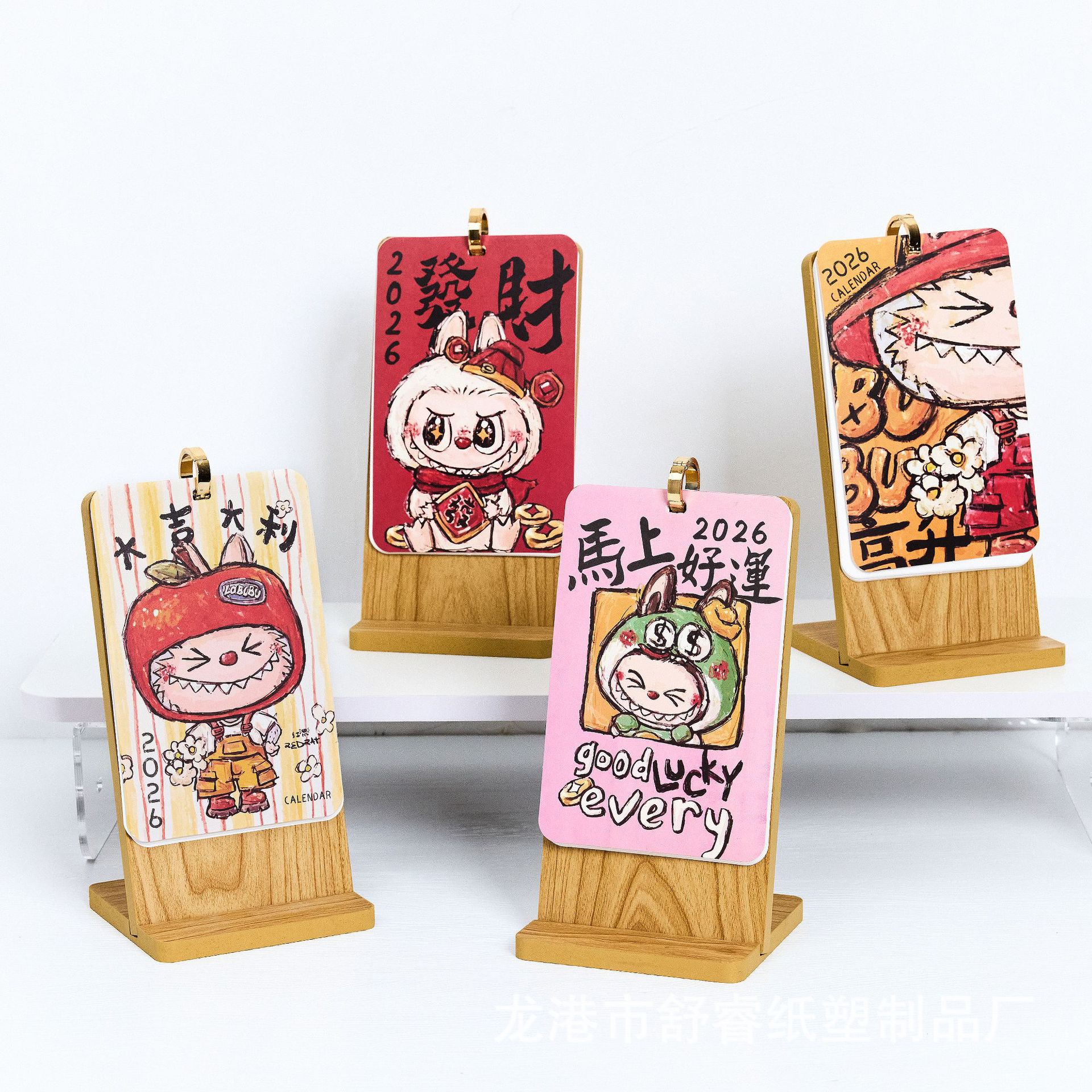 台历定2026年企业广告印刷马年公司日挂历商务办公桌面纸木架做制
