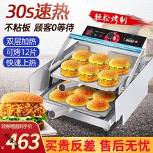 汉堡机商用小型全自动烤包机双层烘包机加热汉堡炉汉堡店机器设备