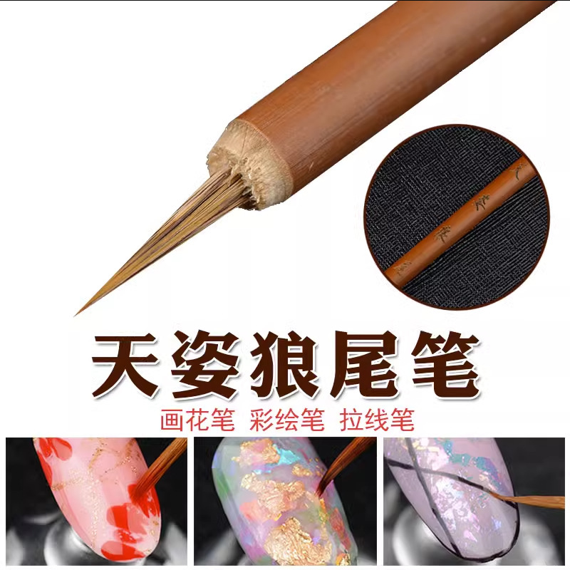 美甲万能笔天姿狼尾笔优质彩绘小毛笔勾花画花拉线笔狼毫笔美术