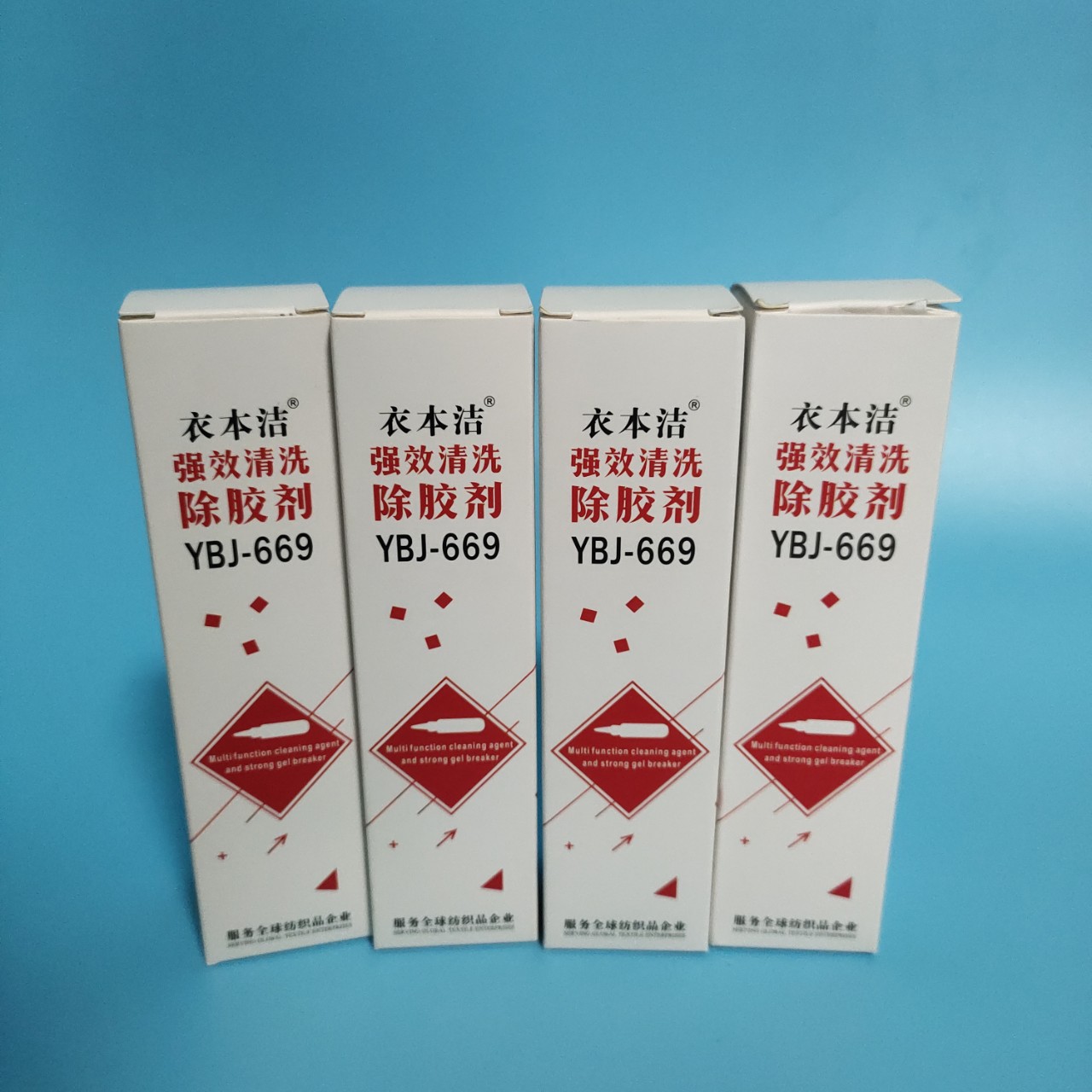衣本洁669服装除胶剂纺织品清胶剂烫钻胶印烫标压胶封箱胶溶胶剂