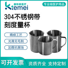 304防碘伏不锈钢量杯带刻度500ML实验烧杯烘焙计量盎司杯奶茶液体