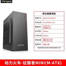 金河田/鑫谷 家用 商务办公 游戏台式机电脑主机箱ATX/M-ATX/iTX