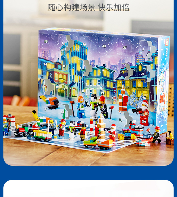 lego 乐高60303 城市系列圣诞倒数日历 儿童积木玩具新品