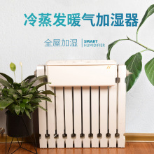 暖气片 加湿