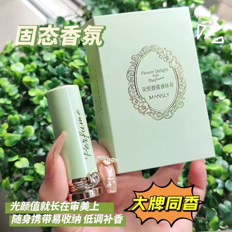 固体香膏批发持久留香男女士香体膏淡香自然清新香水便携固态香氛