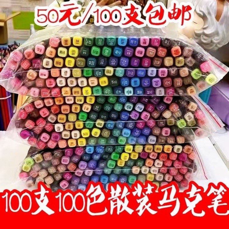 彩色笔批发100支100色散装动漫绘画马克笔色彩鲜艳新鲜日期-阿里巴巴