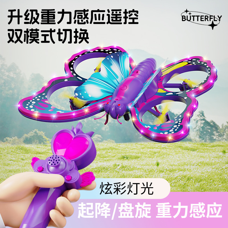 蝴蝶V40-儿童遥控飞机战斗机滑翔机泡沫无人机小学生玩具飞机航模