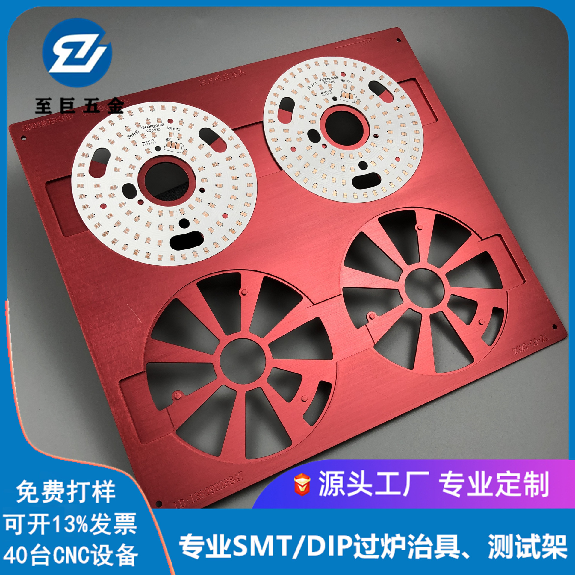 smt回流焊治具铝合金治具 smt贴片治具 smt印刷贴片治具免费试样