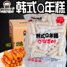 朴阿姨韩式年糕条1kg*12包韩国炸鸡年糕炒年糕辣部队火锅食材