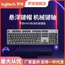 Logitech罗技K845机械键盘 畅快游戏办公利器TTC青红茶轴背光灯效