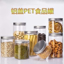 pet塑料罐 透明密封食品罐 85110 500ml 山核桃海鲜零食包装罐
