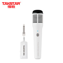 询客服享好价 得胜 （TAKSTAR）HM-300W 无线手持麦克风（单手持