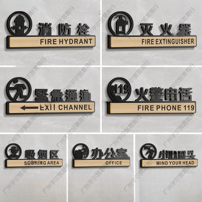 消防栓标识牌子亚克力消火栓标牌贴纸创意提示标志门牌室外室内指
