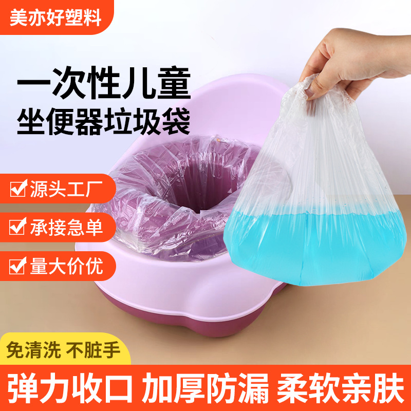 children‘s bedpan clean bag household disposable poop bag infant portable closestool garbage bag clean bag