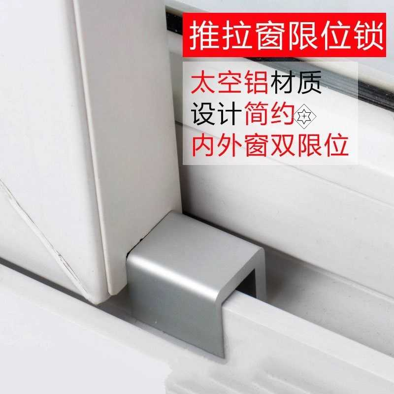卡扣窗户塑钢门门窗限位锁内外窗卡子定位器锁窗外窗轨道推拉窗