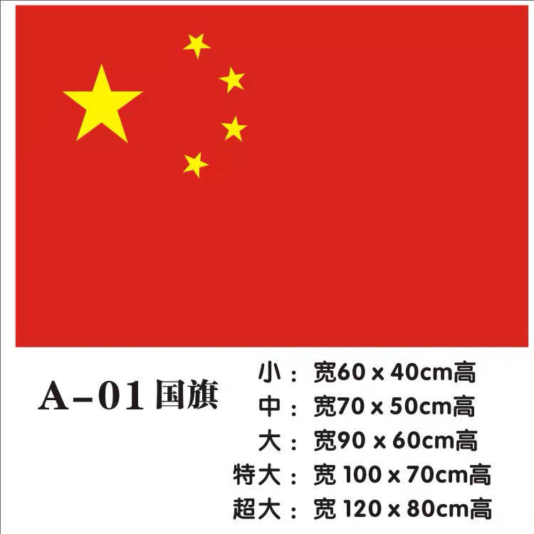 爱国会议室布置粘墙纸贴画墙贴画教室五星红旗国旗装饰贴纸房间