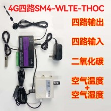 二氧化碳4G远程查看手机APP联动温度湿度报警停电通知智能CO2传感