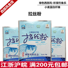 西部风拉丝粉小麦蛋白纤维调整饵料状态鱼食诱食剂添加剂垂钓用品