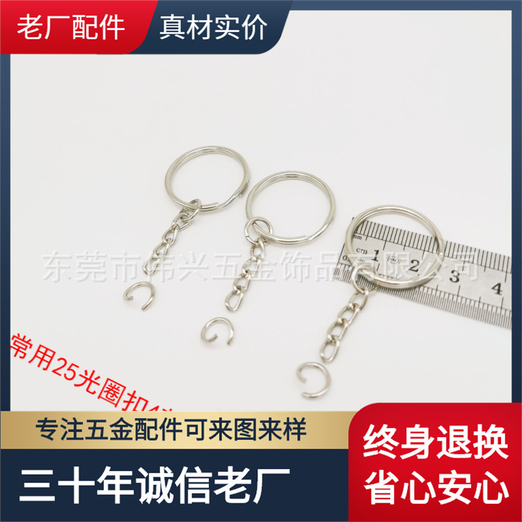 厂家现货 白叻1.5*25MM光圈扣4节扭链 银色钥匙圈8字扣链真材实价