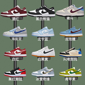 莆田aj正品休闲女鞋春季情侣dunk黑白熊猫sb纯原aj1板鞋男运动鞋