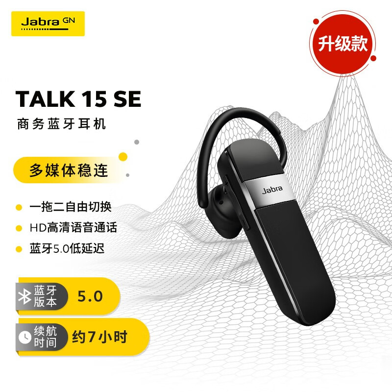 Jabra 15SE 无线蓝牙耳机Talk15升级单耳通话超长待机