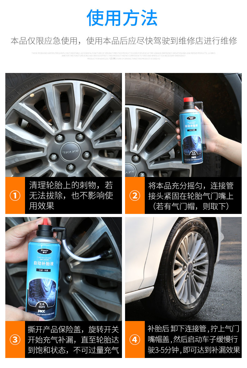 车仆汽车自动补胎液电动摩托车真空胎轮胎修补车胎自补液套装工具
