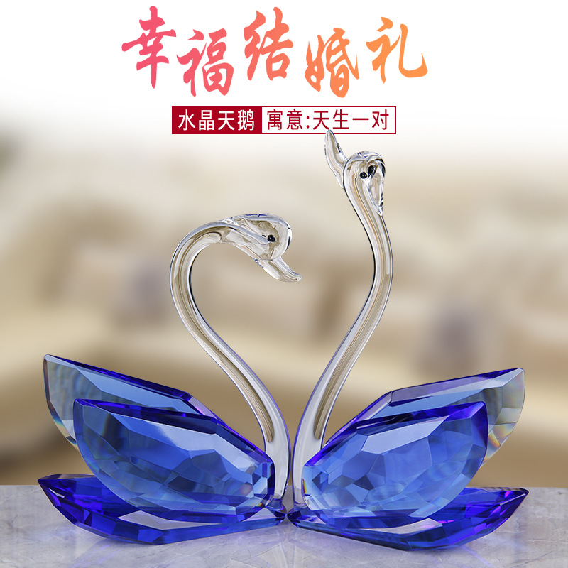 水晶天鹅结婚礼物送新人老婆闺蜜女纪念日实用客厅酒柜装饰品摆件